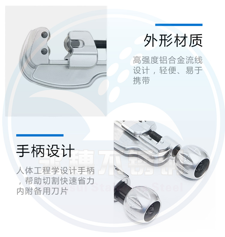 永穗牌不銹鋼水管切割刀細(xì)節(jié)圖.jpg