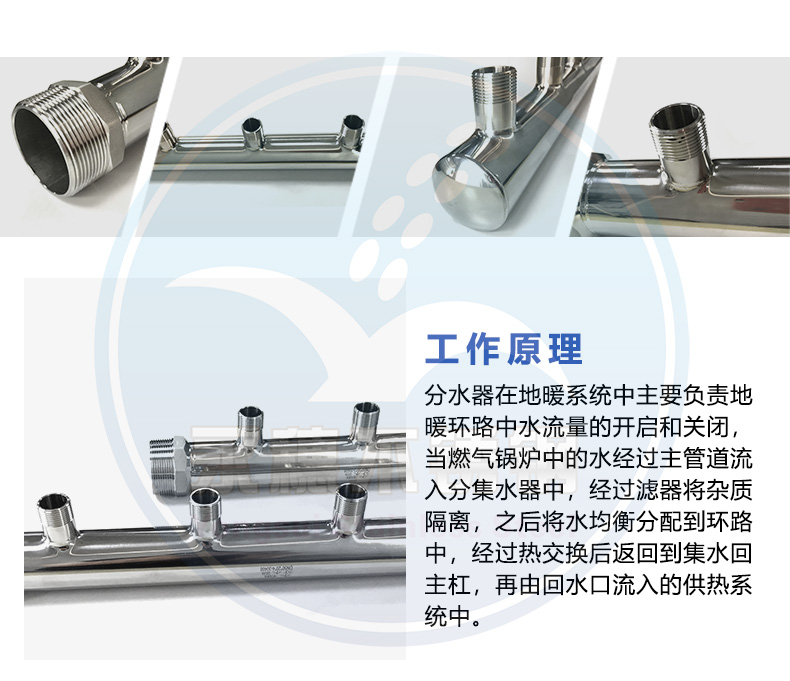 不銹鋼分水器詳情介紹.jpg 不銹鋼分水器詳情介紹.jpg
