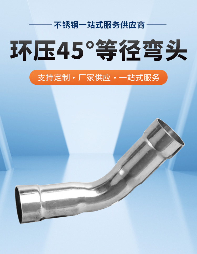環(huán)壓式45°彎頭廣東卡福萊管業(yè)品牌詳情頁_03.jpg
