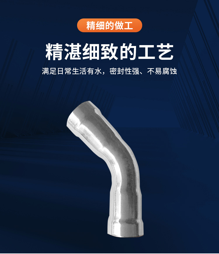 環(huán)壓式45°彎頭廣東卡福萊管業(yè)品牌詳情頁_05.jpg