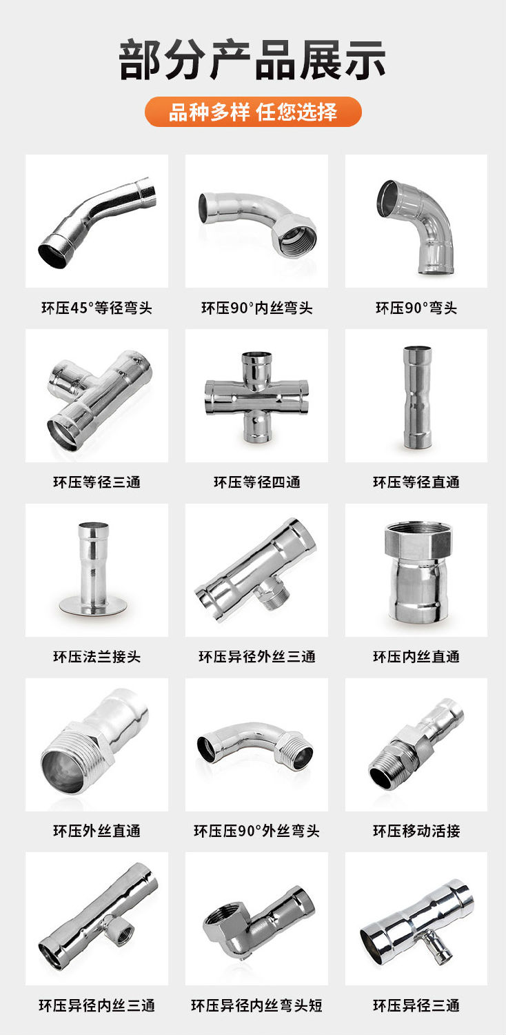 環(huán)壓式外牙彎頭廣東永穗管業(yè)品牌詳情頁_08.jpg