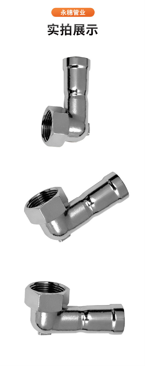 環(huán)壓式內(nèi)牙短彎頭廣東永穗管業(yè)品牌詳情頁_11.jpg