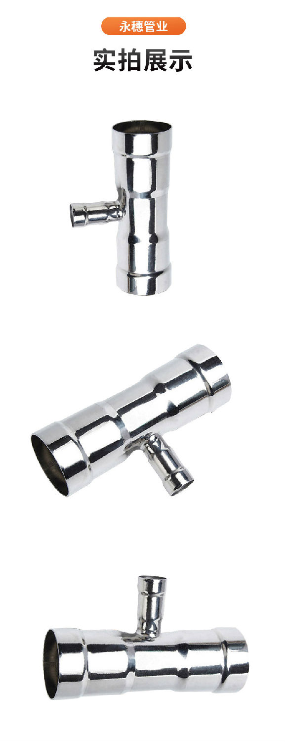環(huán)壓式異徑三通管件廣東永穗管業(yè)品牌詳情頁_11.jpg