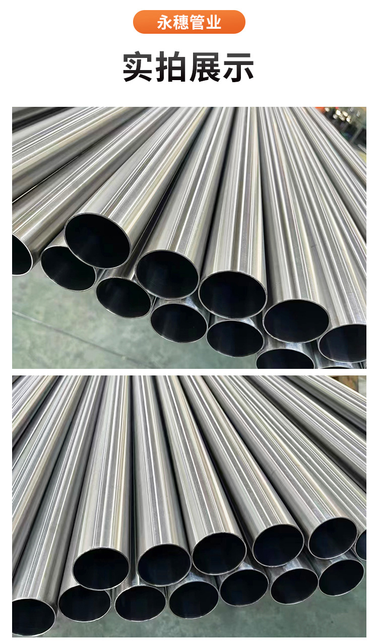 廣東永穗管業(yè)品牌環(huán)壓式不銹鋼水管詳情頁(yè)1 (12).jpg