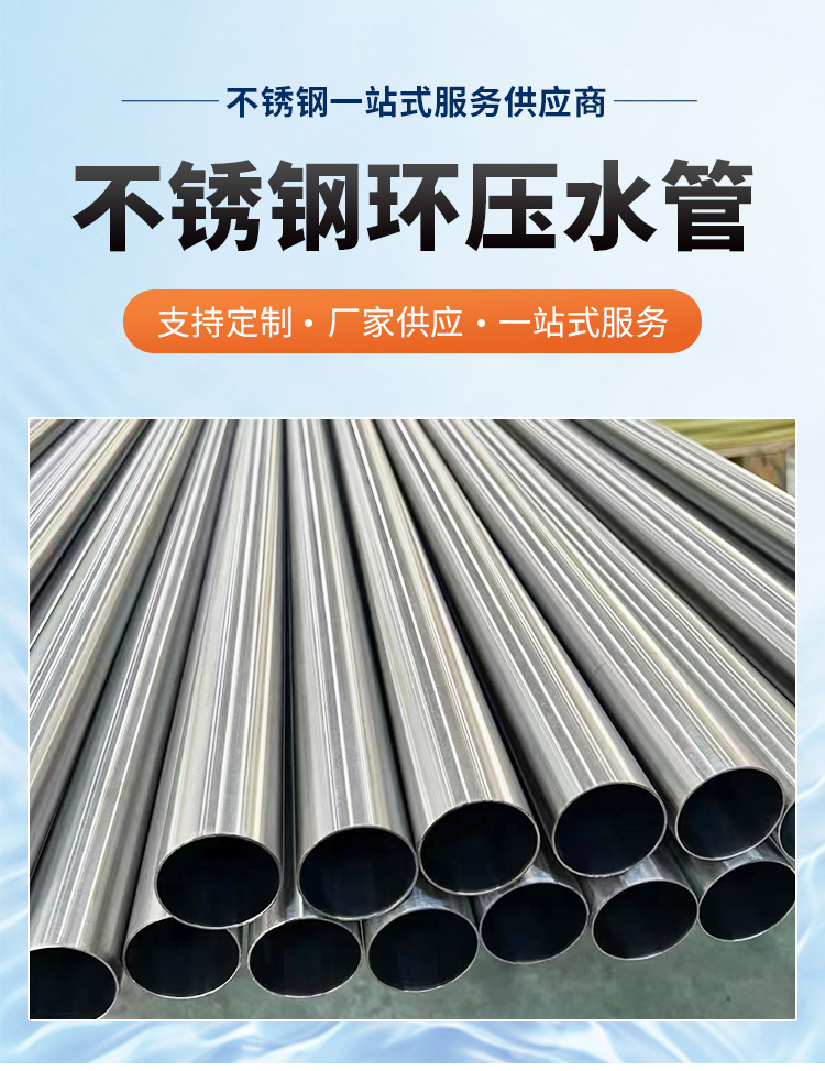 DN50環(huán)壓式不銹鋼管材永穗管業(yè)品牌 (3).jpg