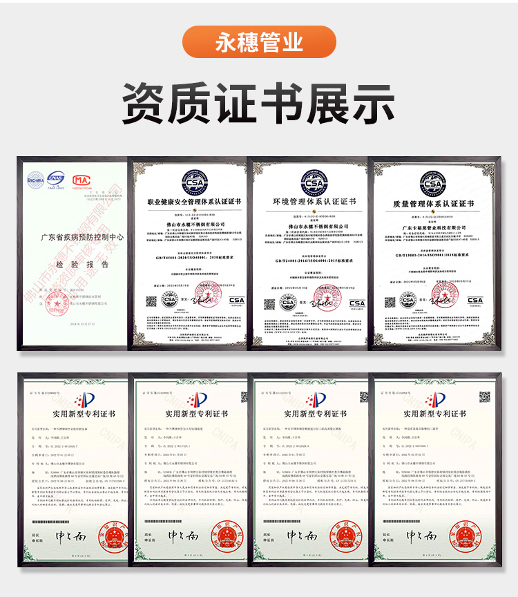 DN100環(huán)壓式不銹鋼管材永穗管業(yè)品牌 (14).jpg