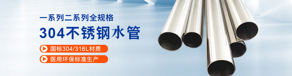 不銹鋼機械結(jié)構管